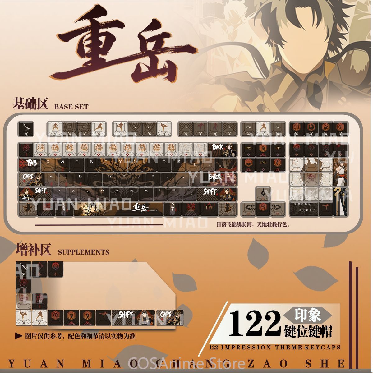 Anime Arknights Chongyue 122 T - Gaming Accessories In China ulasan dan harga